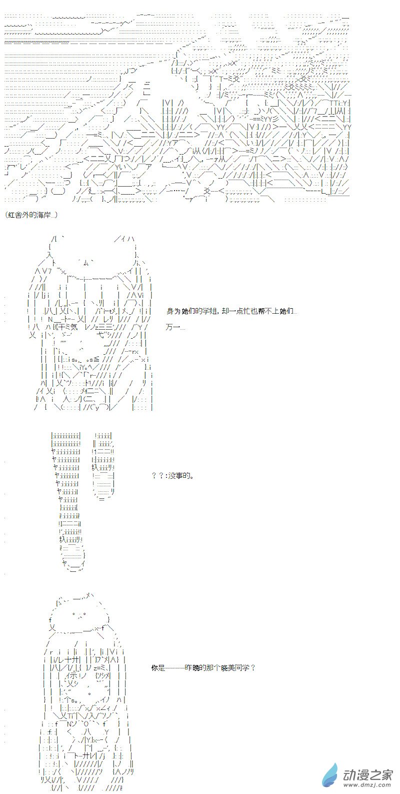 第11话(1/2)-第11话