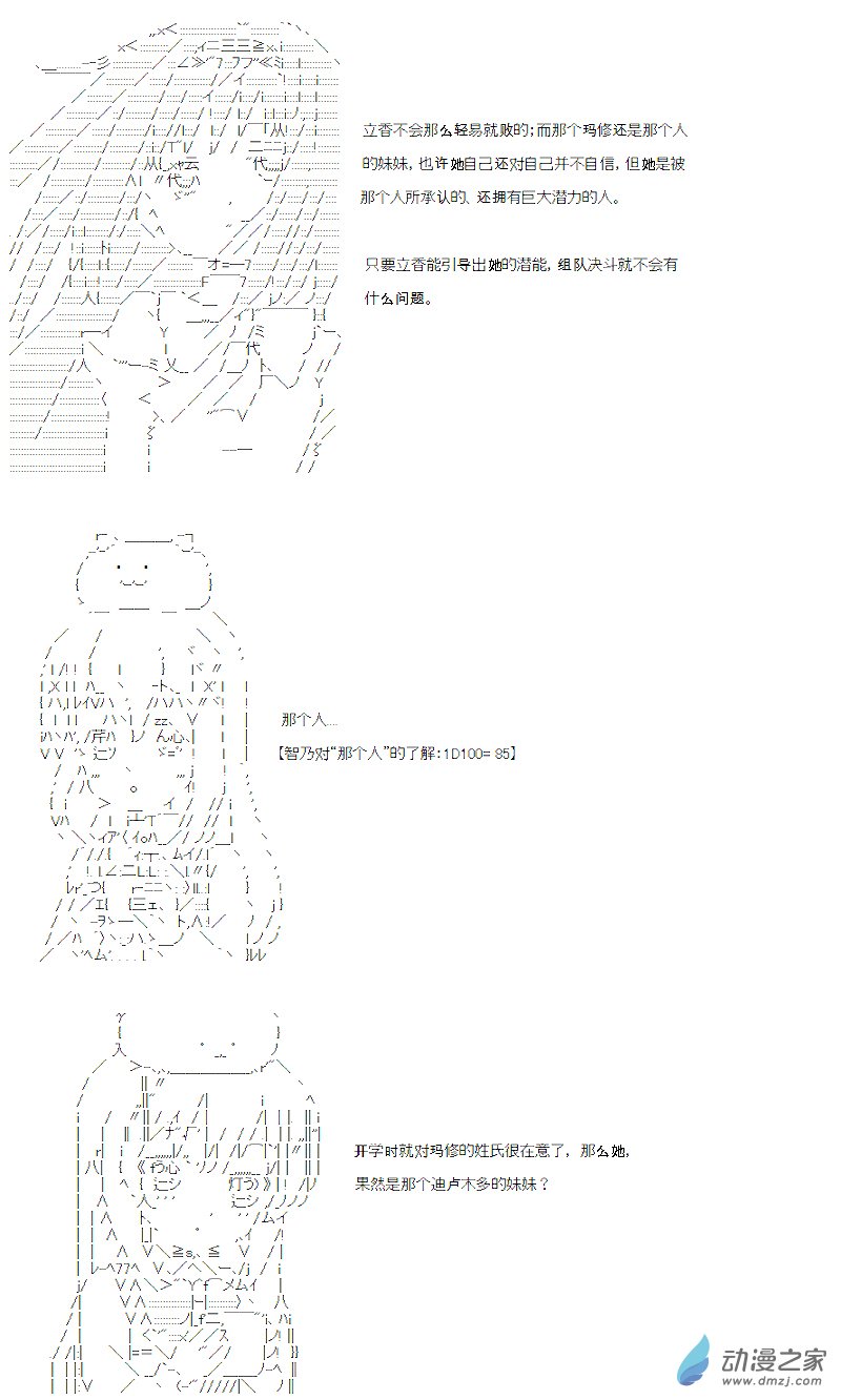 第11话(1/2)-第11话