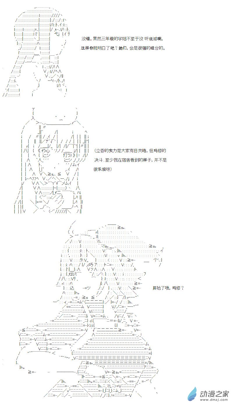 第11话(1/2)-第11话