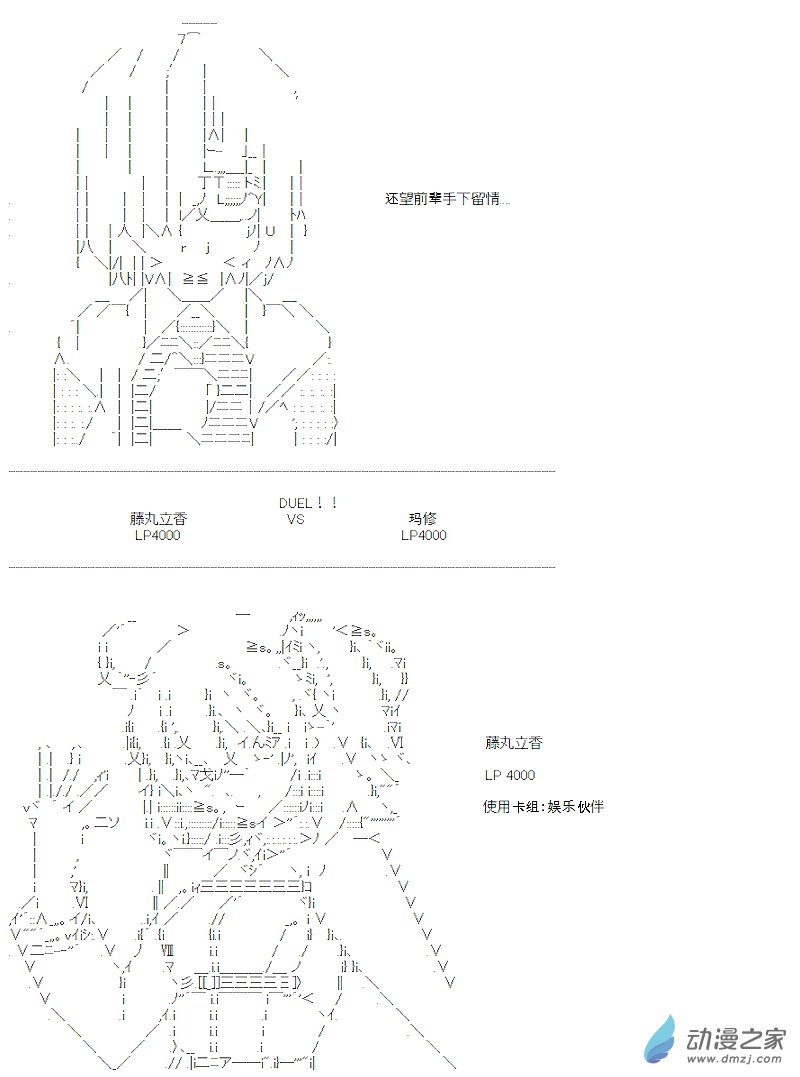 第11话(1/2)-第11话
