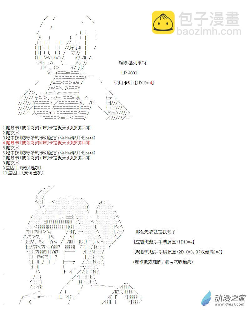 第11话(1/2)-第11话