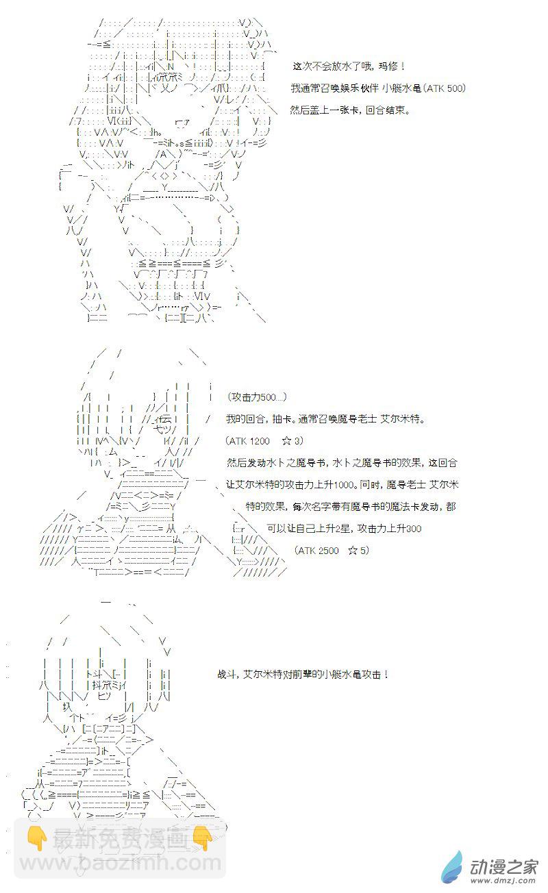 第11话(1/2)-第11话