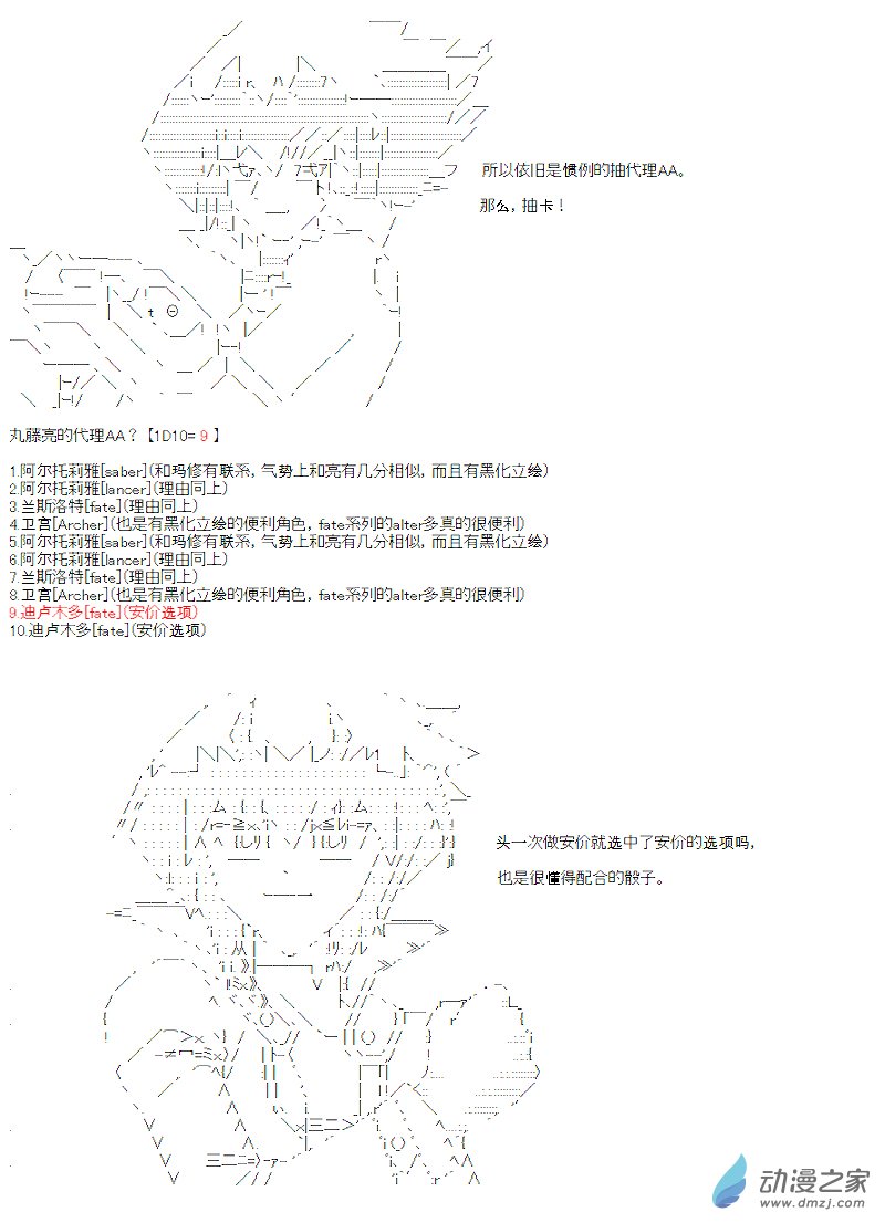 第11话(1/2)-第11话