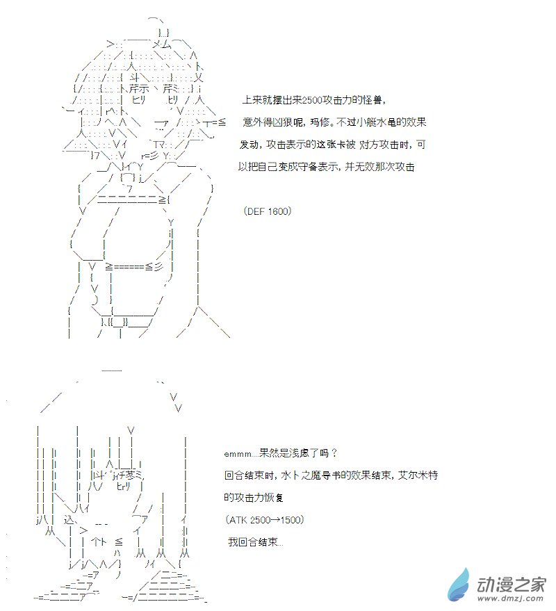 第11话(1/2)-第11话