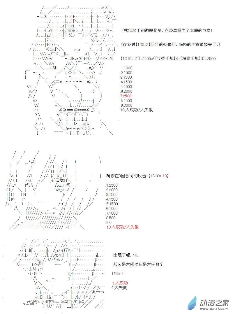 第11话(1/2)-第11话