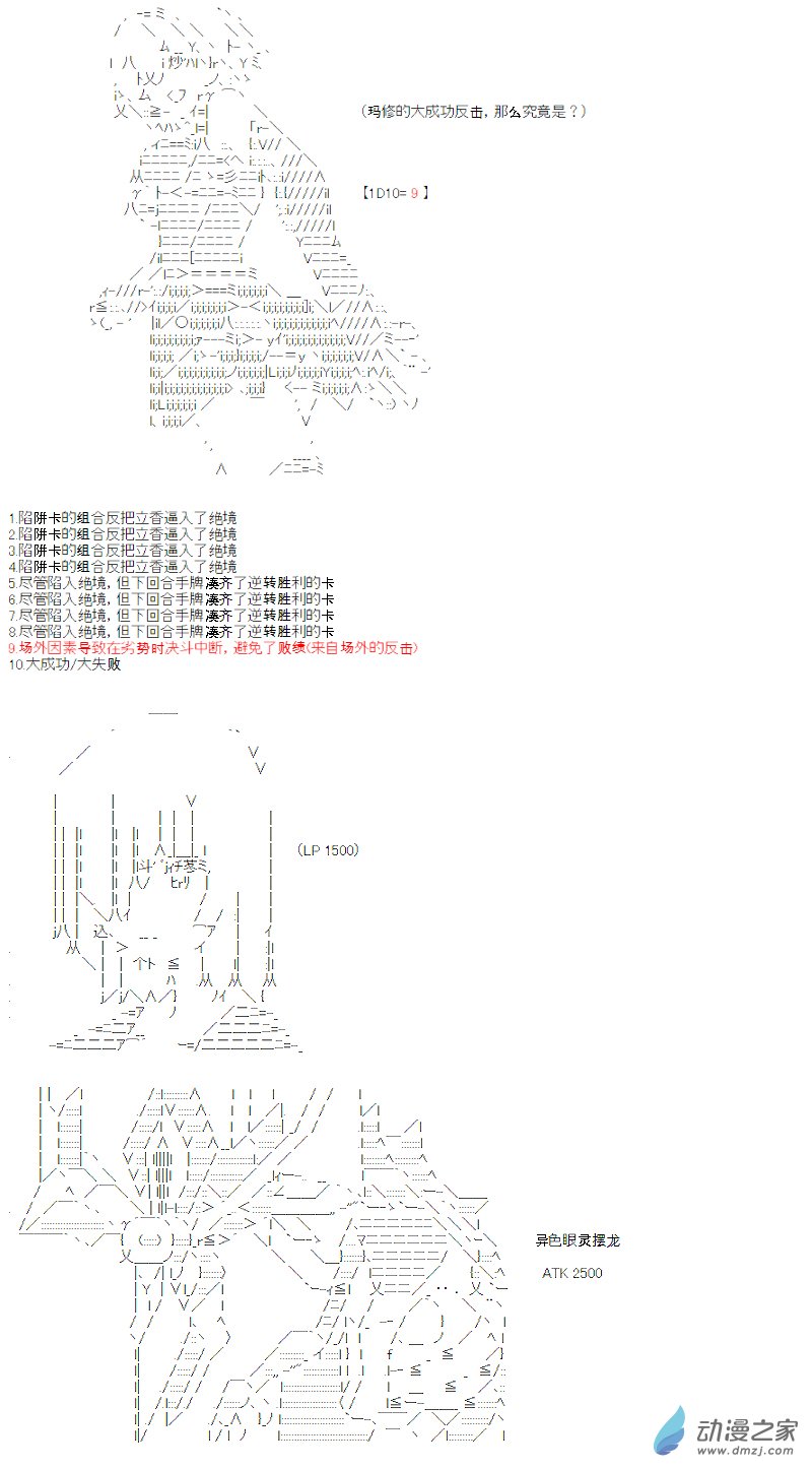 第11话(1/2)-第11话