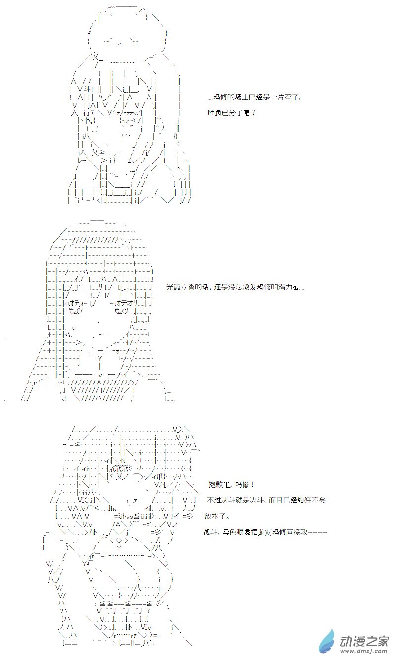 第11话(1/2)-第11话