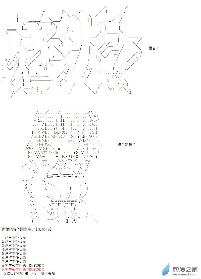 第11话(1/2)-第11话