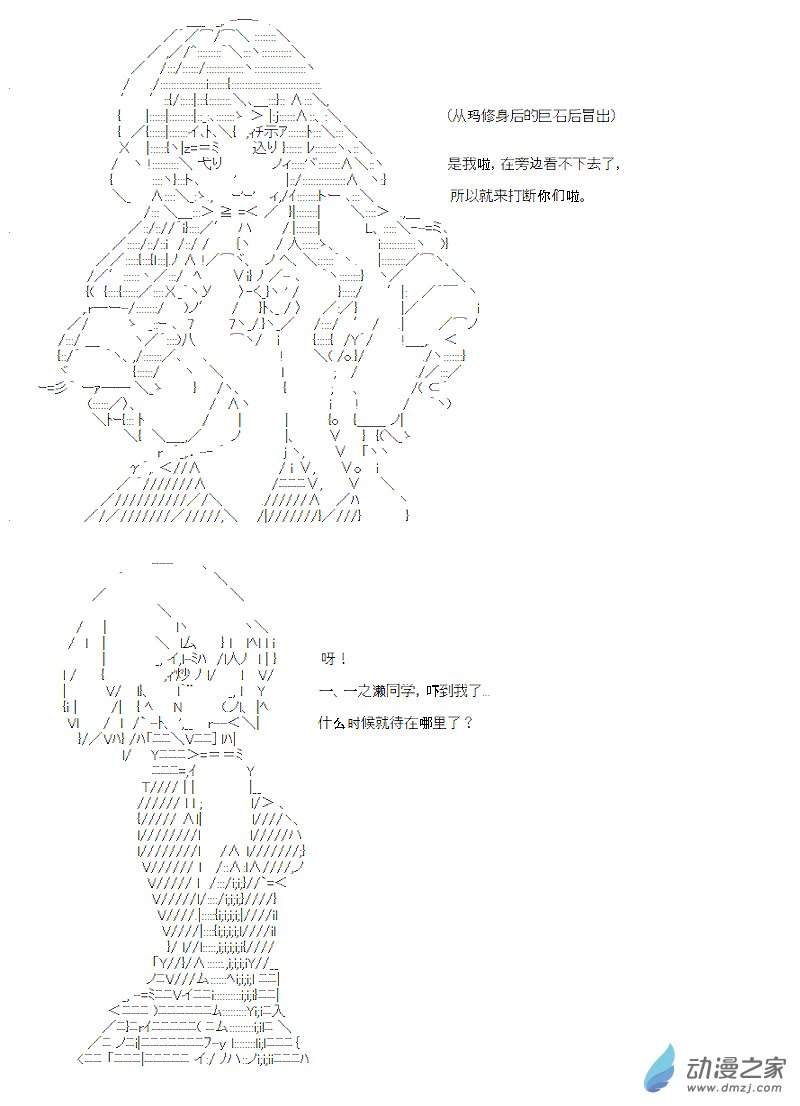 第11话(1/2)-第11话