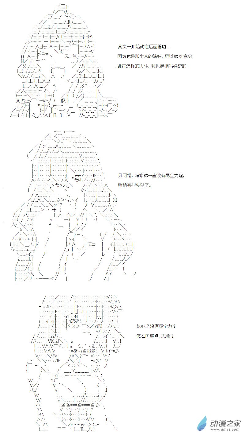 第11话(1/2)-第11话