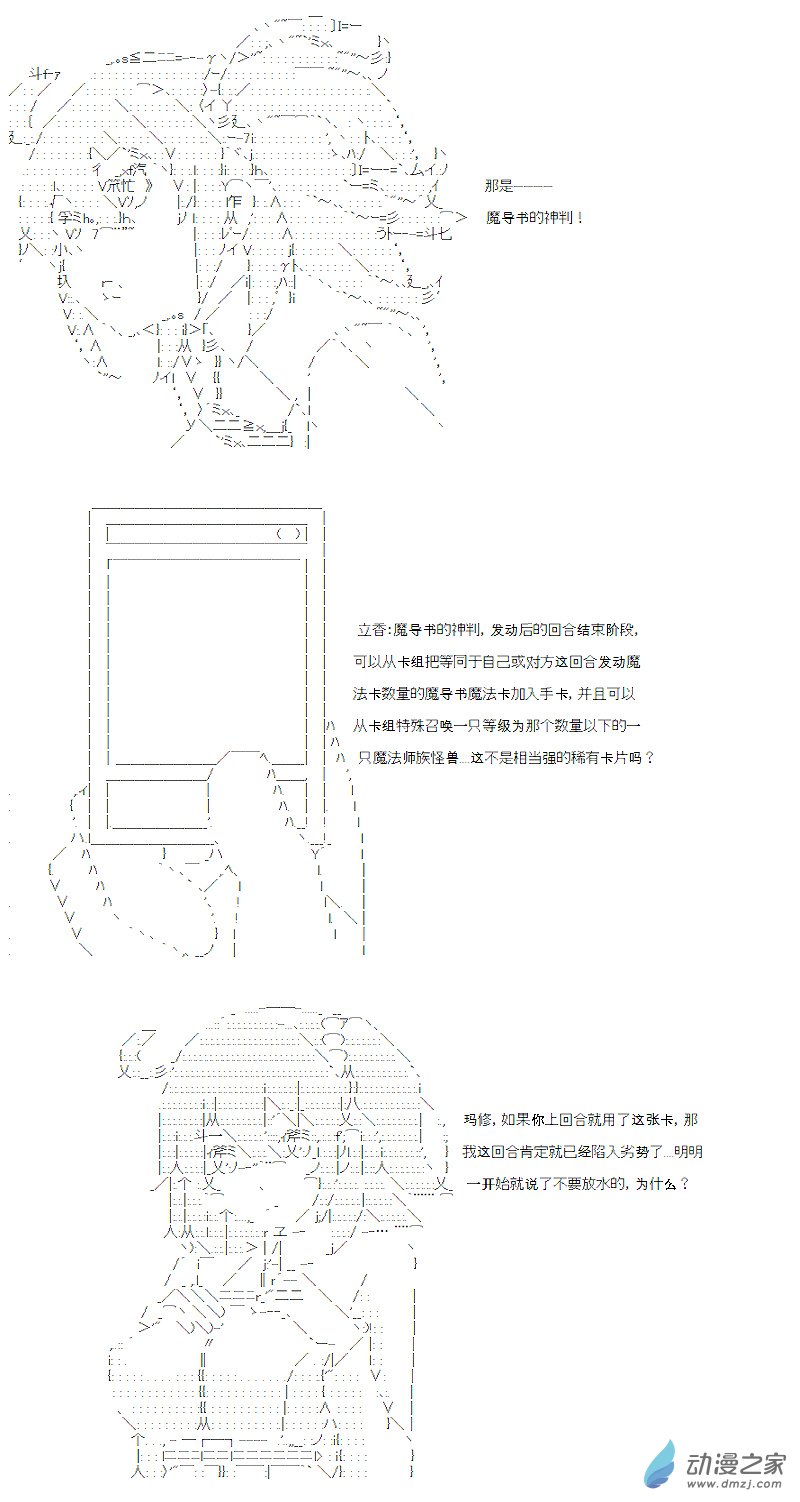 第11话(1/2)-第11话
