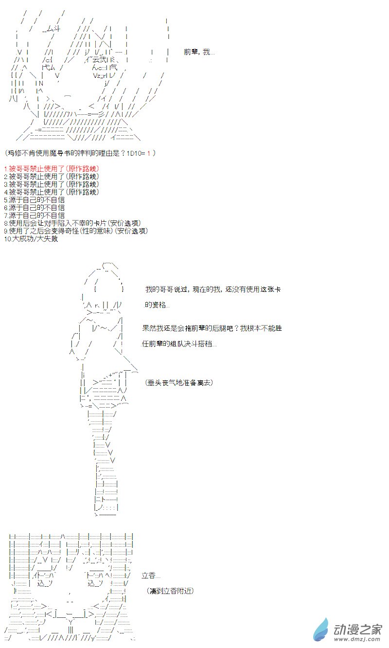 第11话(1/2)-第11话