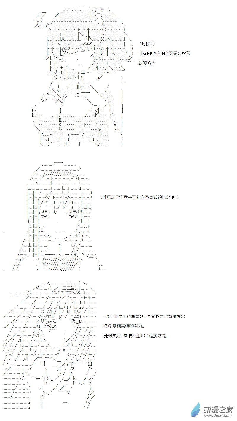 第11话(1/2)-第11话