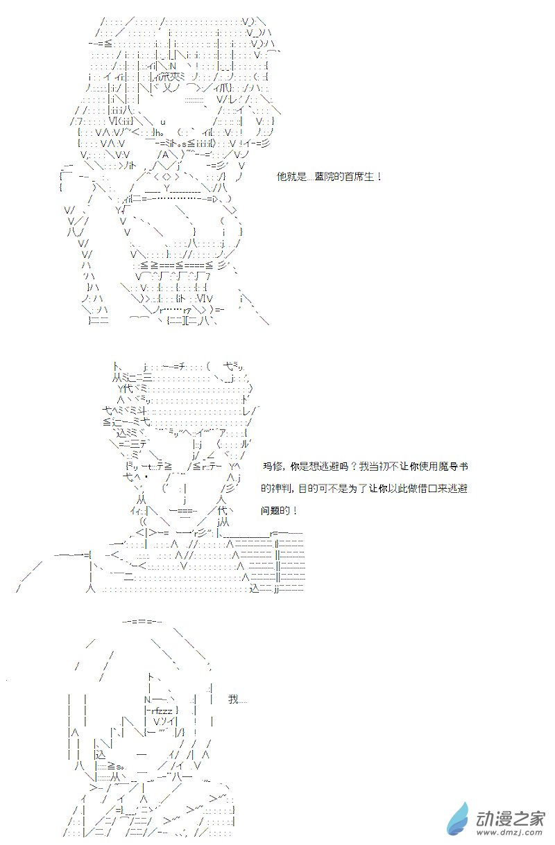 第11话(1/2)-第11话