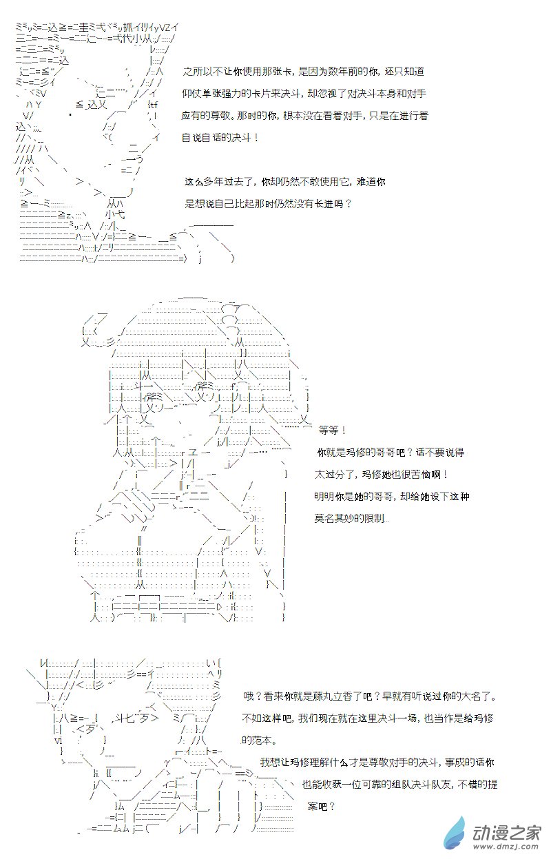第11话(1/2)-第11话