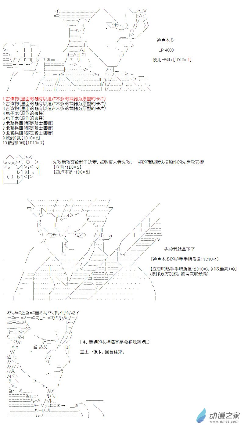 第11话(1/2)-第11话