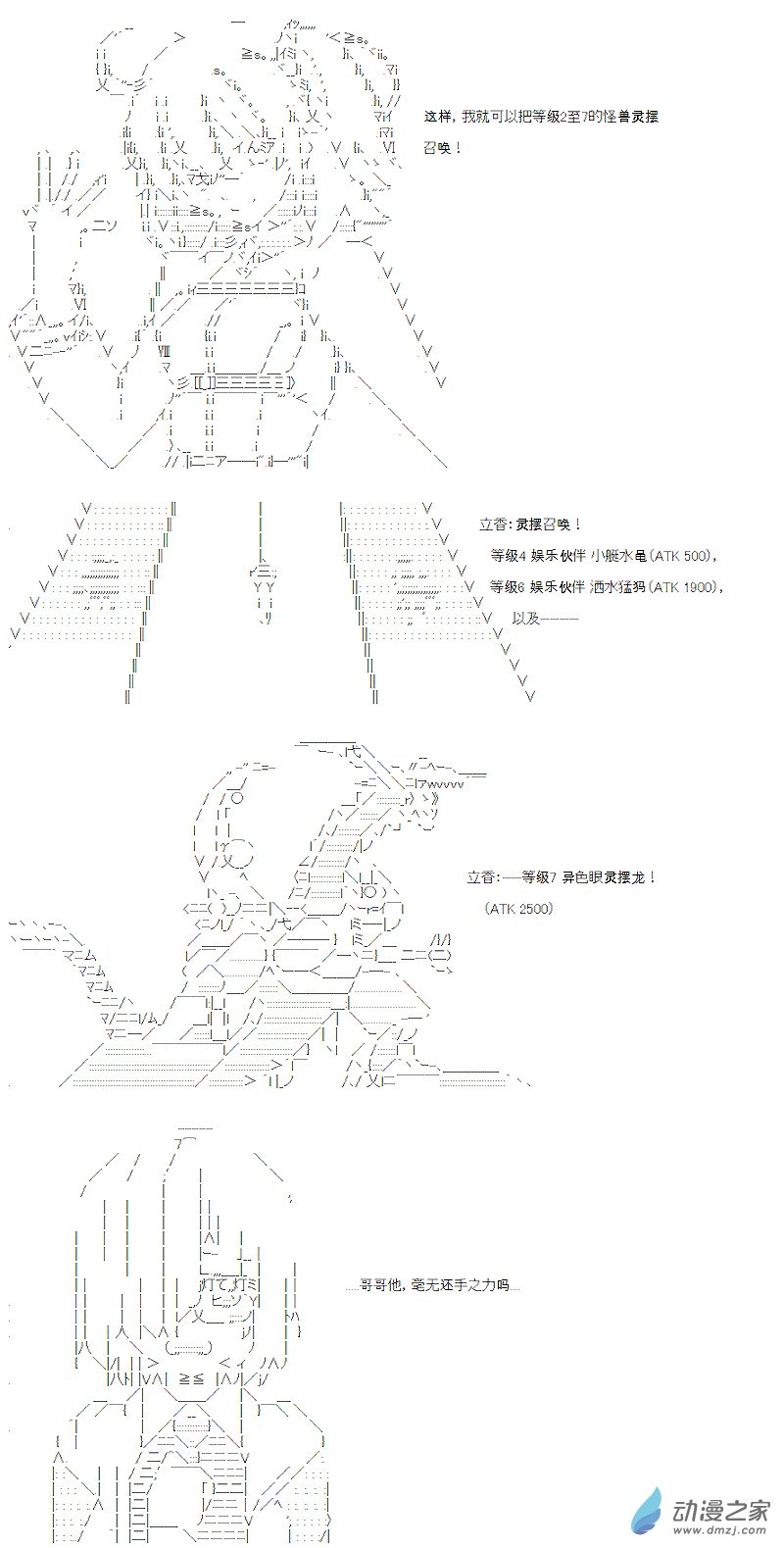 第11话(1/2)-第11话