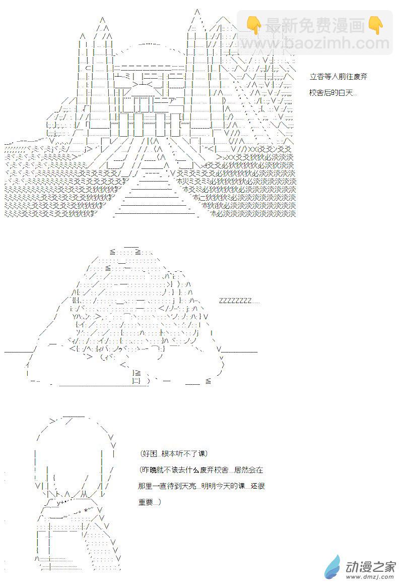 第11话(1/2)-第11话