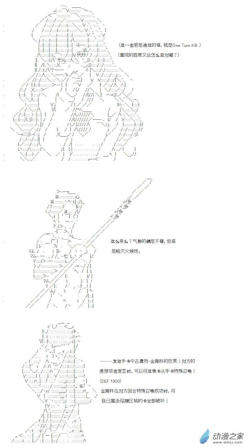 第11话(1/2)-第11话