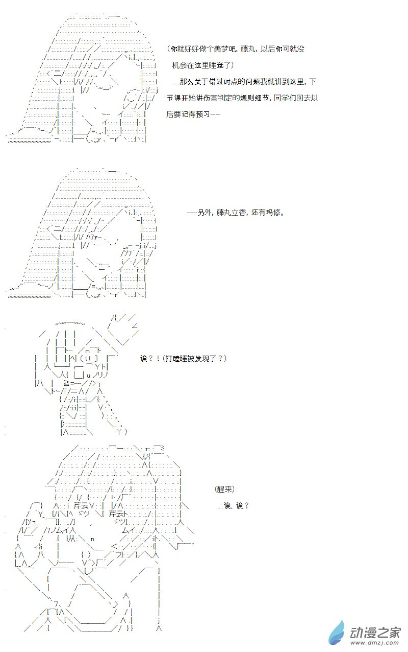 第11话(1/2)-第11话