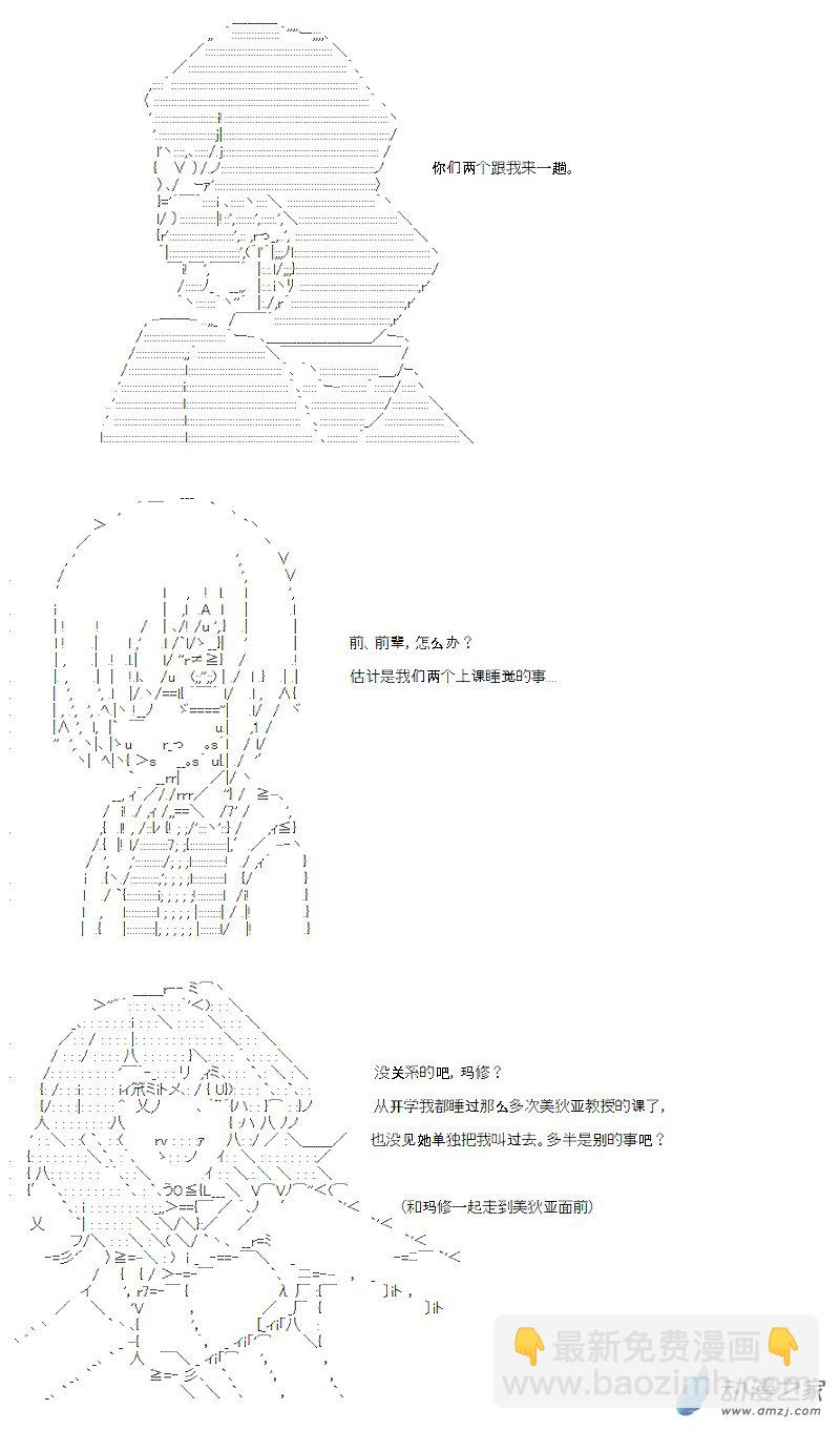 第11话(1/2)-第11话