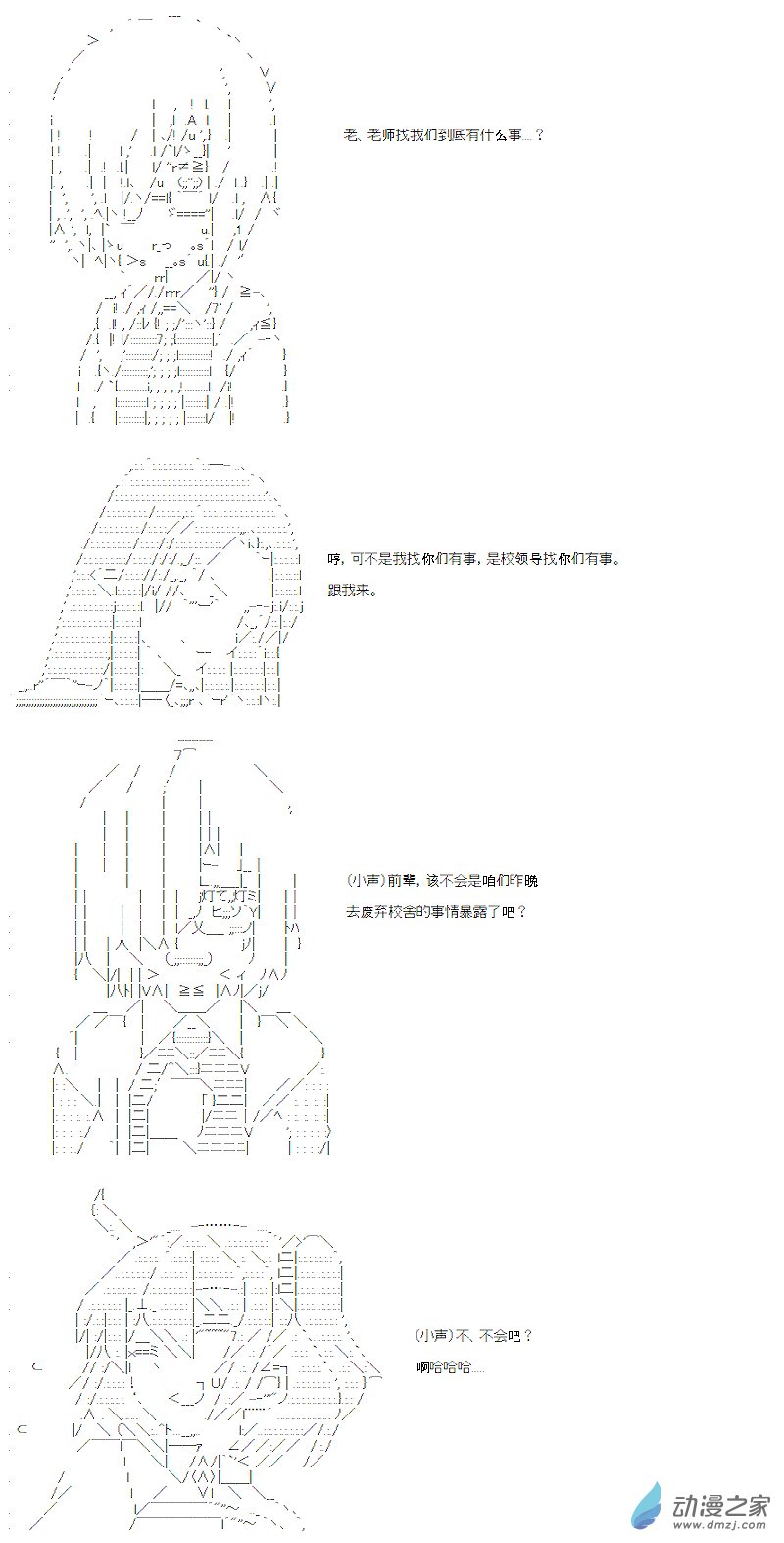 第11话(1/2)-第11话