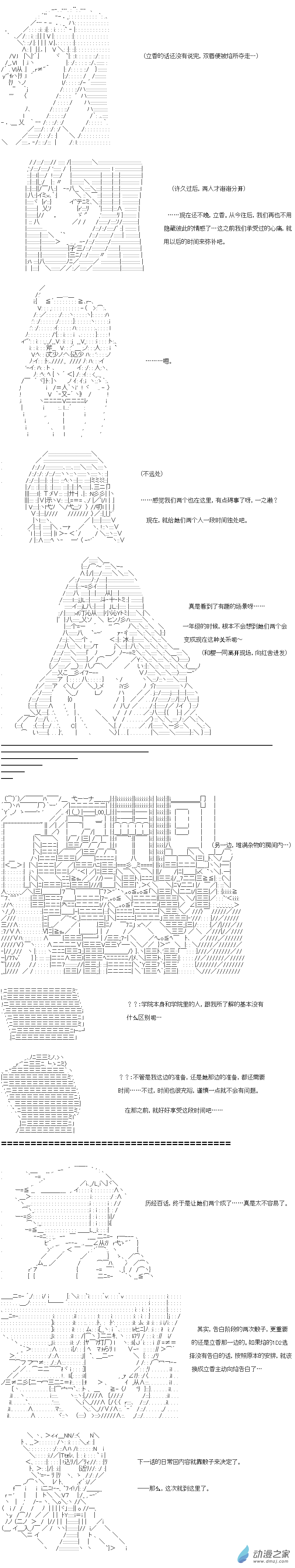 Darkness篇 第04话-第103话