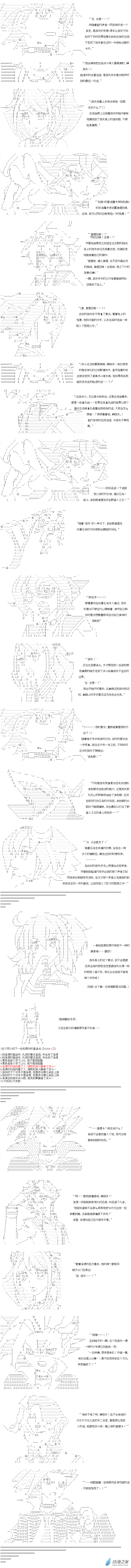 Darkness篇 第08话-第107话