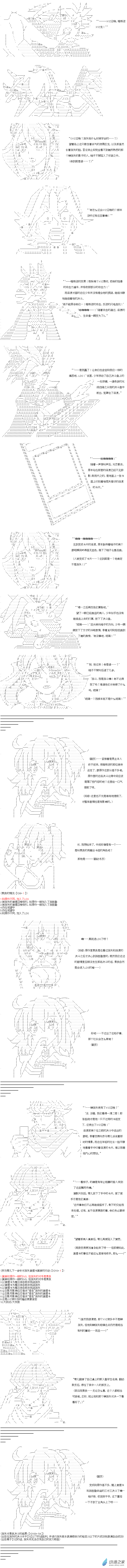 Darkness篇 第08话-第107话
