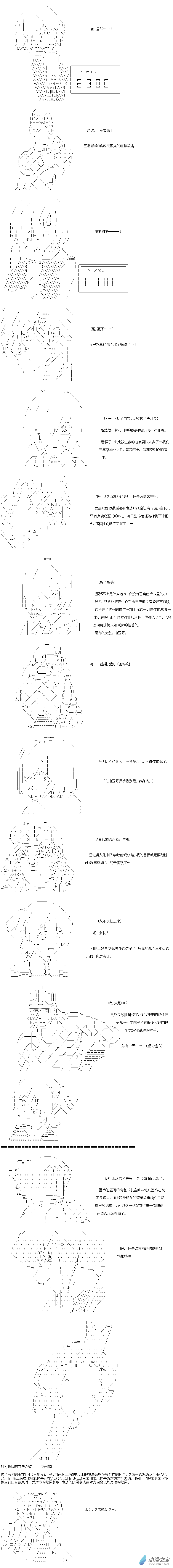 Darkness篇 第10话-第109话