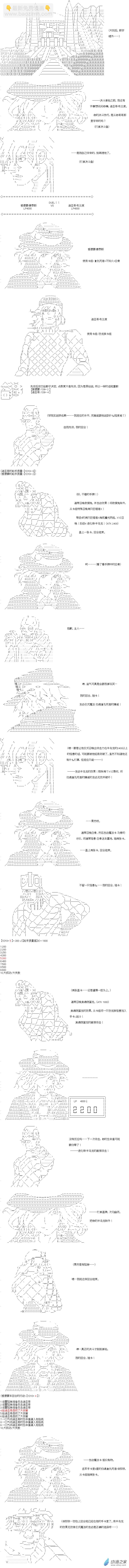 Darkness篇 第10话-第109话