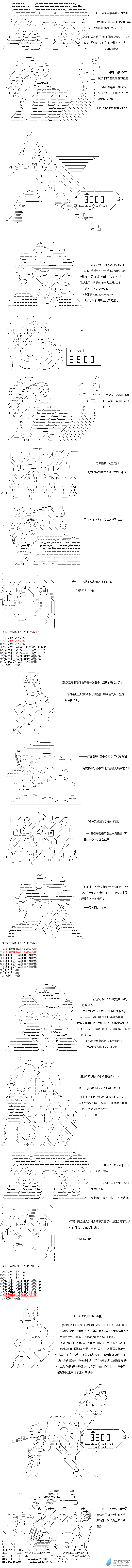 Darkness篇 第10话-第109话