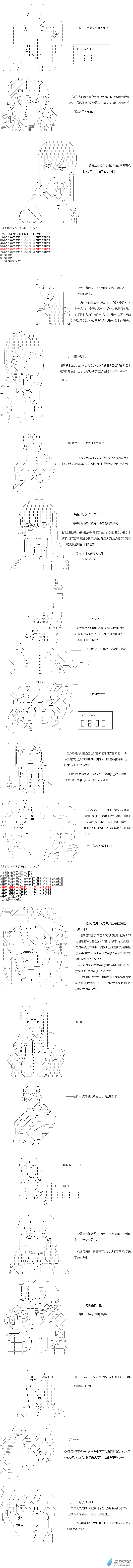 Darkness篇 第10话-第109话
