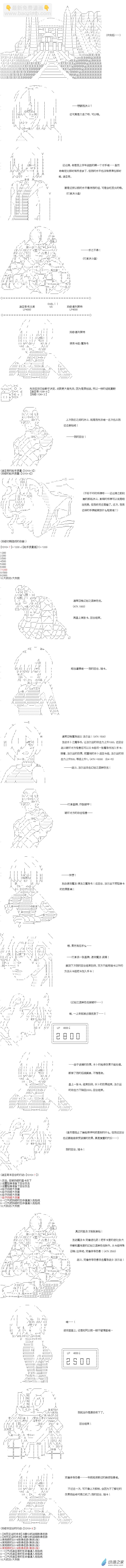 Darkness篇 第10话-第109话