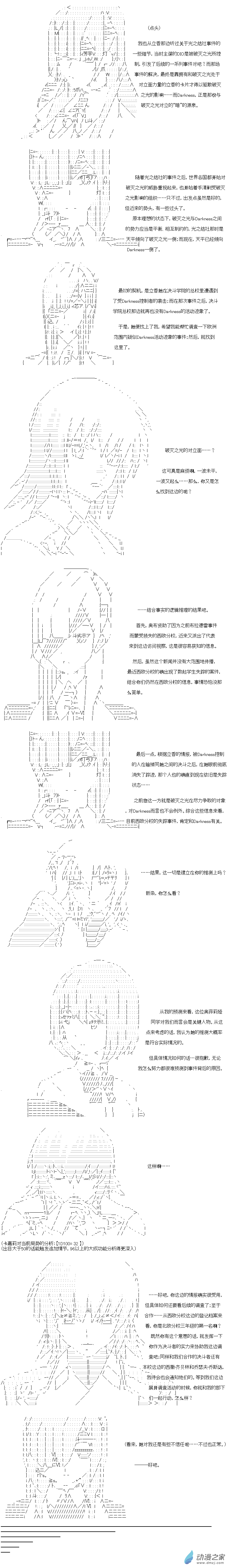 Darkness篇 第16话-第115话