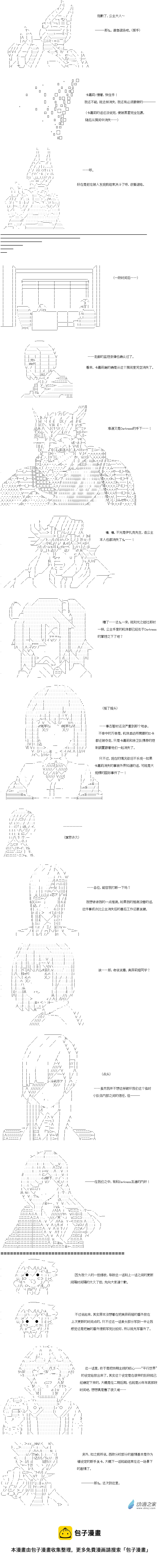 Darkness篇 第17话-第117话