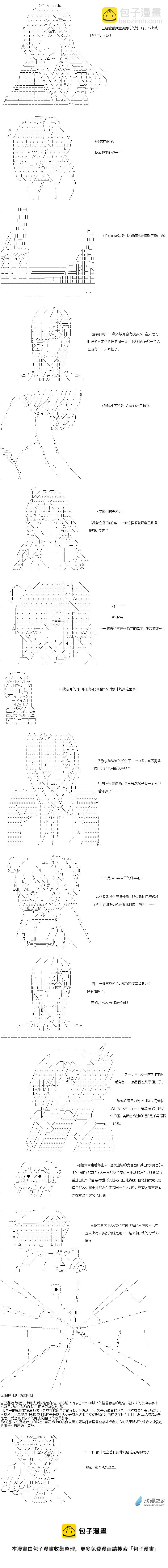 Darkness篇 第19话-第119话