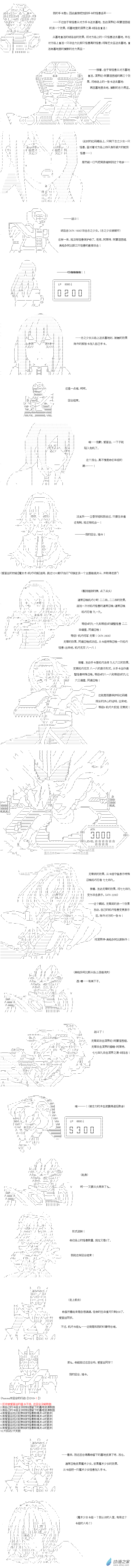 Darkness篇 第19话-第119话