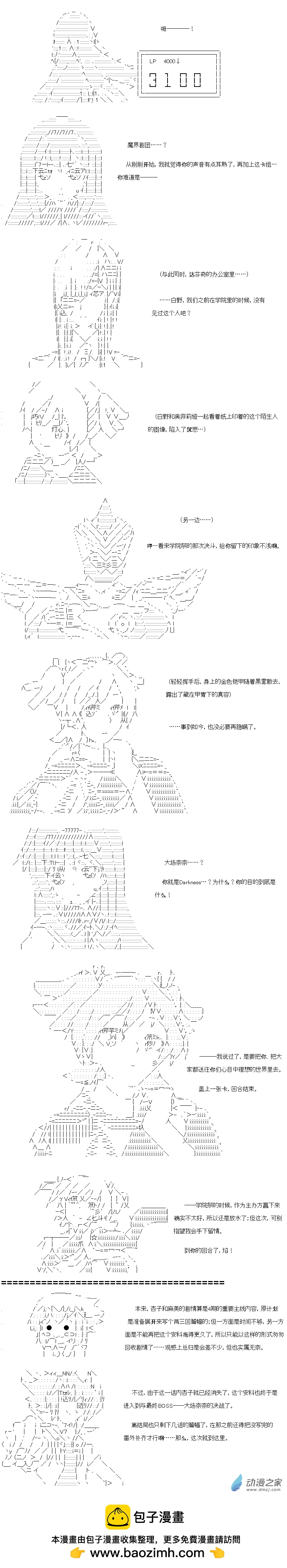 Darkness篇 第29话-第129话