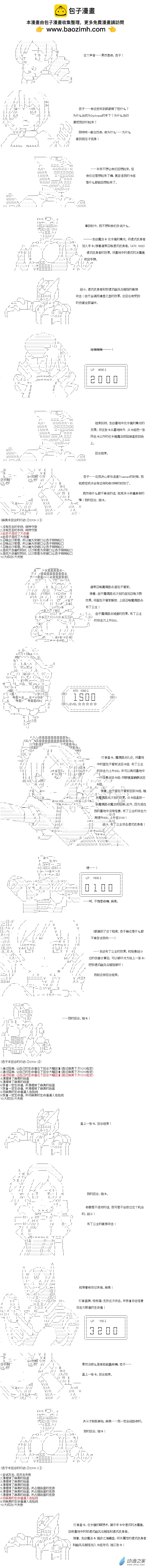 Darkness篇 第29话-第129话