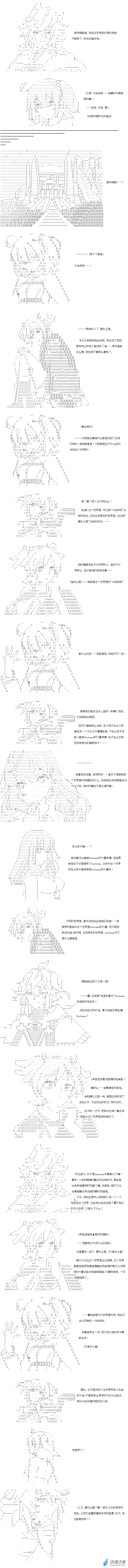 Darkness篇 第31话-第131话