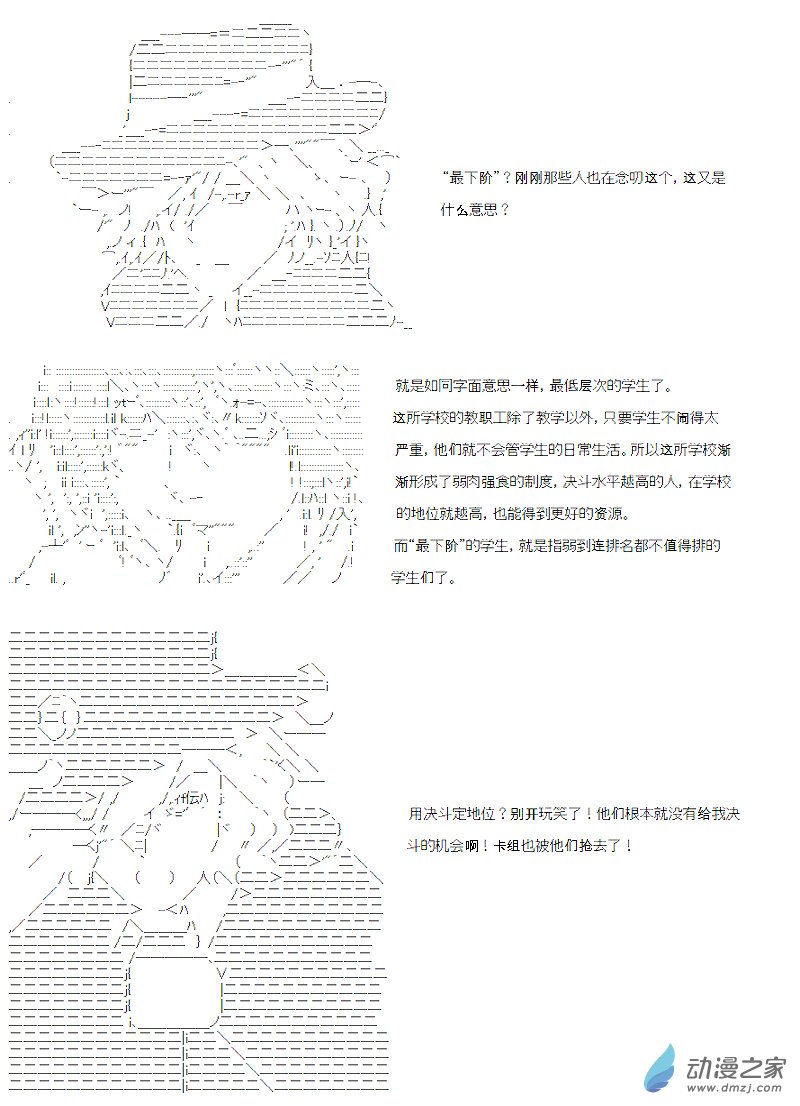 第15话(1/2)-第15话