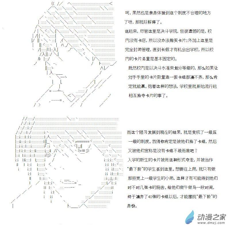 第15话(1/2)-第15话