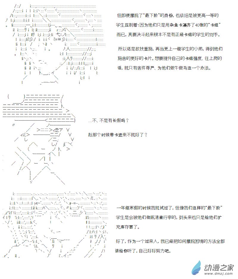第15话(1/2)-第15话