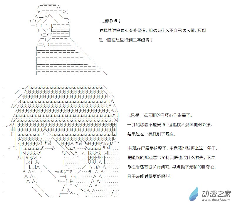 第15话(1/2)-第15话