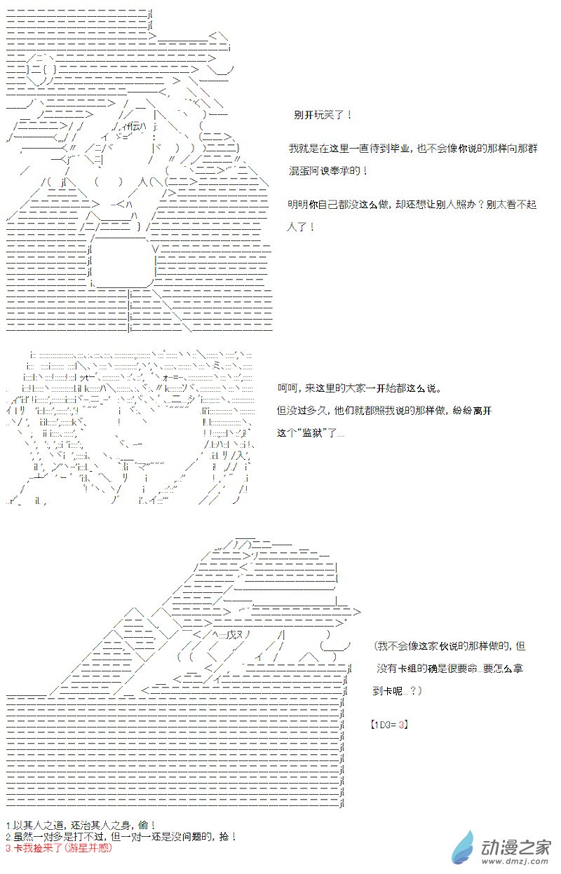 第15话(1/2)-第15话