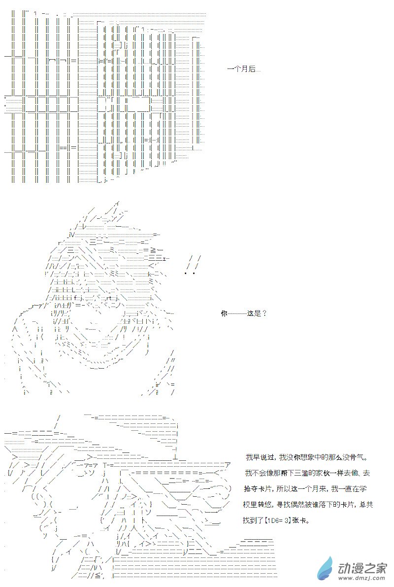 第15话(1/2)-第15话