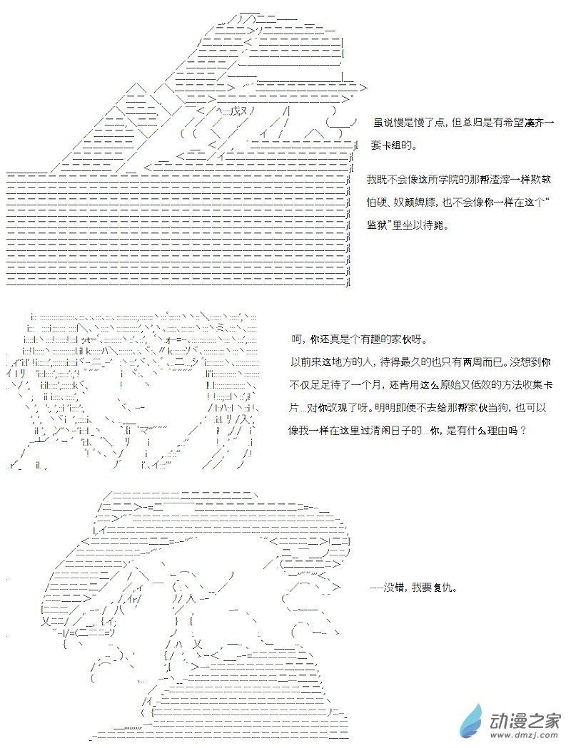 第15话(1/2)-第15话