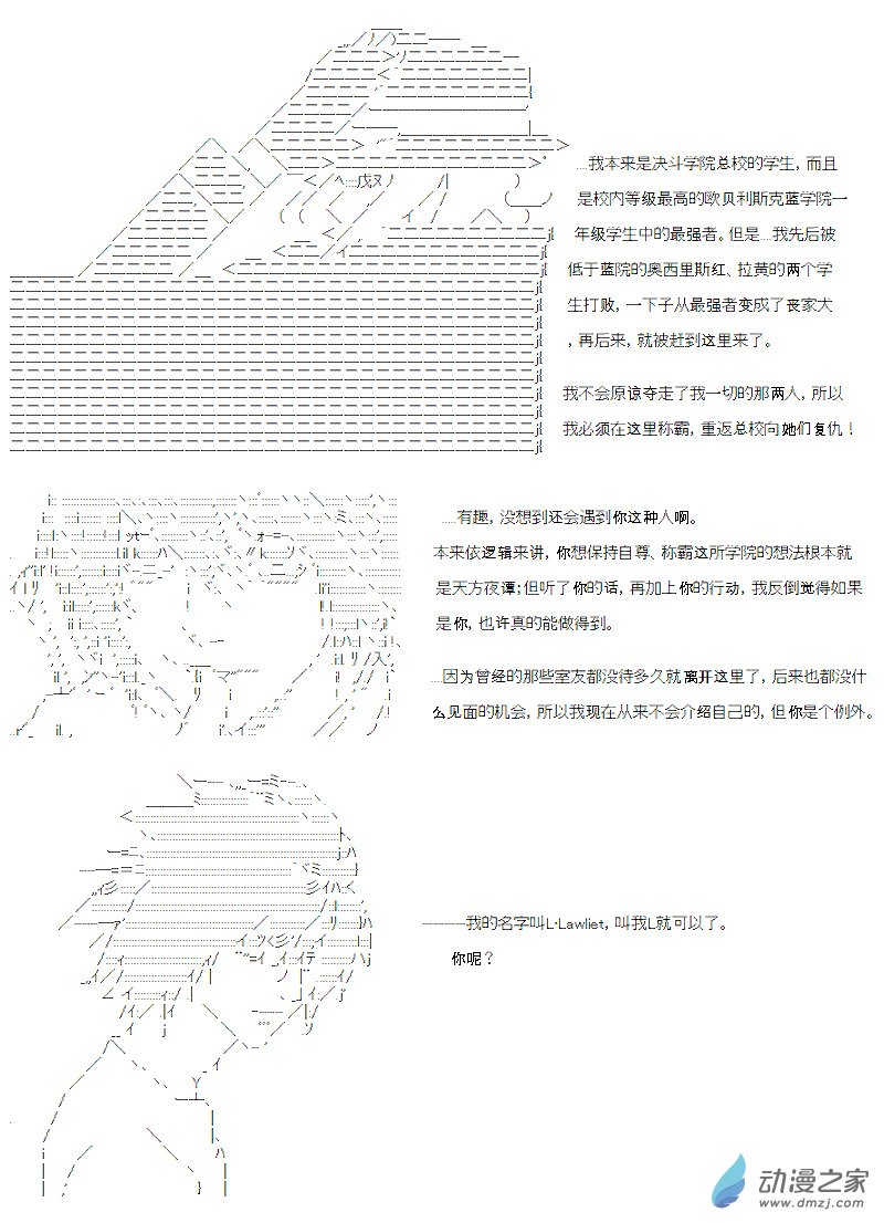 第15话(1/2)-第15话