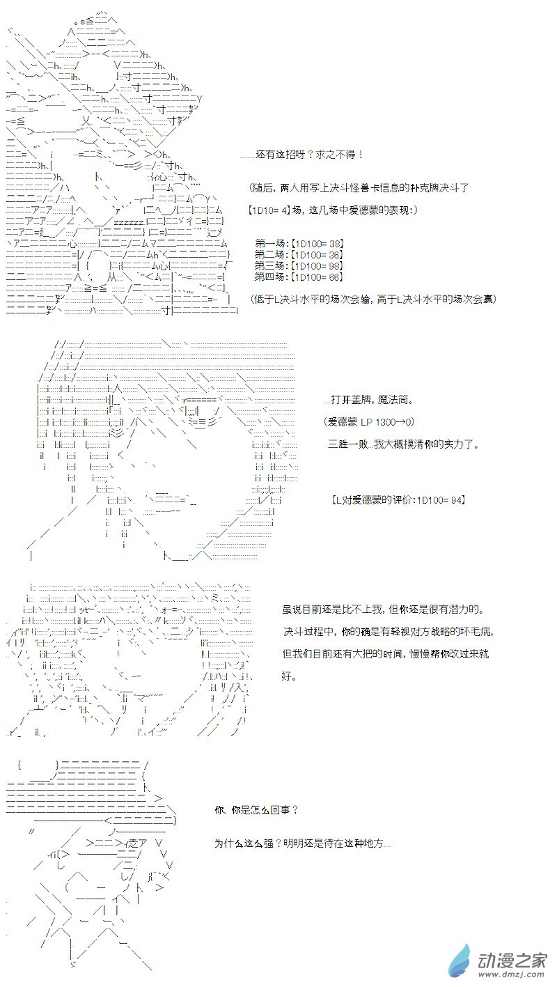 第15话(1/2)-第15话